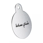 ميدالية شاي سادة – تصميم أنيق لتمييز المشروبات تضيف لمسة فاخرة للترامس من عتاد - عتاد
