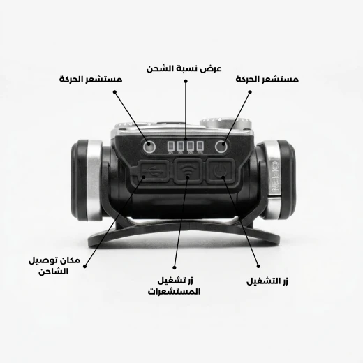 كشاف رأس ليد محمول قابل للشحن مع حساس حركة استشعار – إضاءة متعددة (أبيض، أصفر، سي او بي، أحمر تحذيري) بطارية 1200 ميلي امبير  ومقاومة للماء  من عتاد - عتاد - Image 6