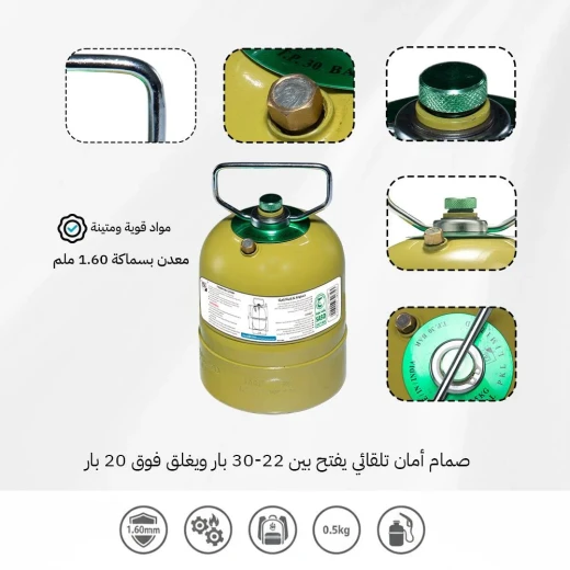 دبة غاز هندي قابلة للتعبئة سعة 0.5 كجم خفيفة وآمنة – أسطوانة غاز بمعدن 1.60 ملم وصمام أمان أوتوماتيكي ذاتي الإغلاق من عتاد - عتاد - Image 3