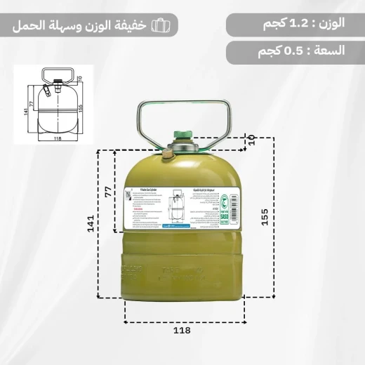 دبة غاز هندي قابلة للتعبئة سعة 0.5 كجم خفيفة وآمنة – أسطوانة غاز بمعدن 1.60 ملم وصمام أمان أوتوماتيكي ذاتي الإغلاق من عتاد - عتاد - Image 6