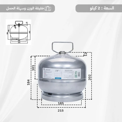 دبة غاز هندي قابلة للتعبئة سعة 2 كجم بصمام أمان ذكي واستهلاك اقتصادي – هيكل معدني 2.0 مم من عتاد - عتاد - Image 5