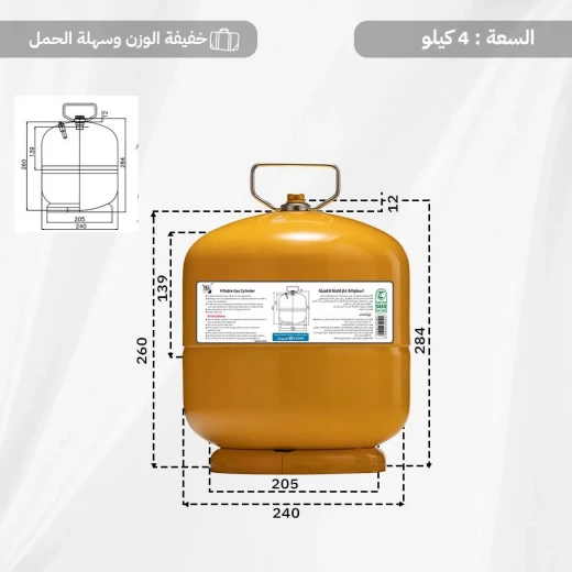 دبة غاز هندي قابلة للتعبئة 4 كيلو سماكة 2.3 ملم بصمام أمان وضمان 5 سنوات من عتاد - عتاد - Image 4