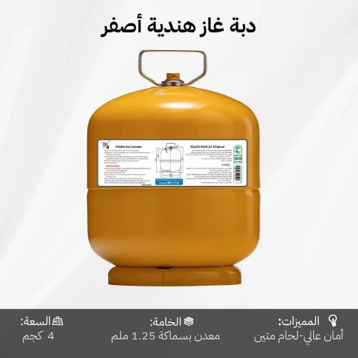 دبة غاز هندي قابلة للتعبئة 4 كيلو سماكة 2.3 ملم بصمام أمان وضمان 5 سنوات من عتاد - عتاد - Image 6