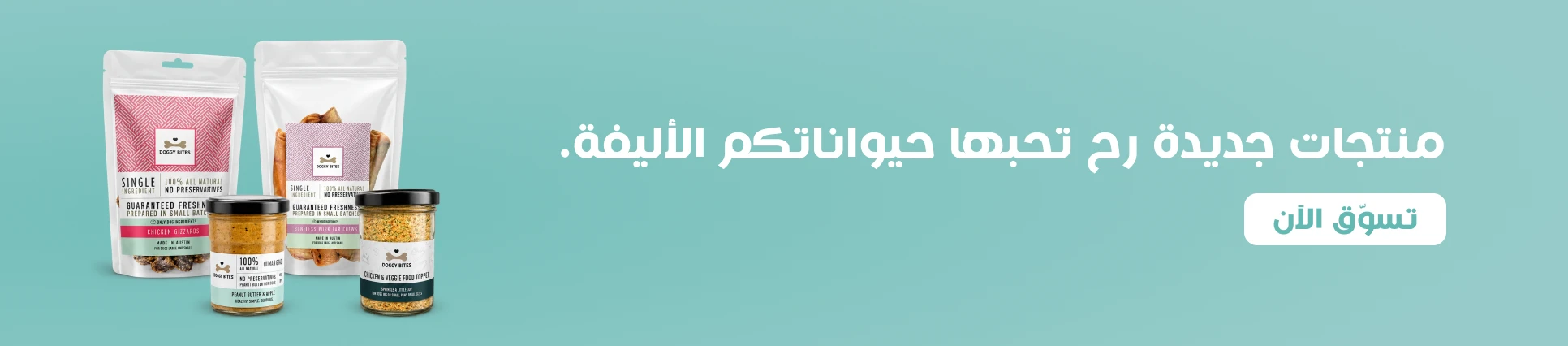 الحيوانات الاليفة