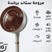 مراوح ستاند