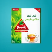 الشاي الأخضر