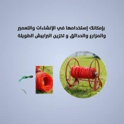 بكرات الخراطيم