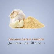 الثوم المجفف