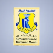 السماق