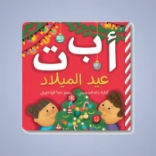الحروف الإنجليزية