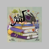 حيوانات المزرعة