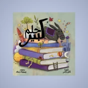 حيوانات المزرعة