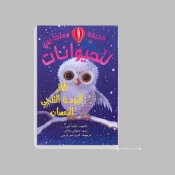 الحيوانات القطبية