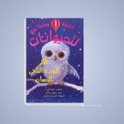 الحيوانات القطبية