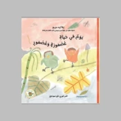 الطيور