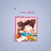 القصص المصوّرة