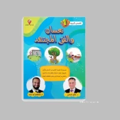 قصص المدرسة