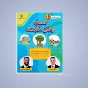 قصص المدرسة