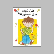الفانتازيا والسحر