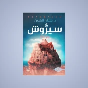 الفانتازيا والسحر