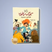 مغامرات الفضاء