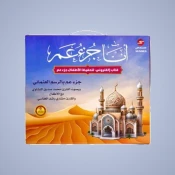 الأدعية والأذكار للأطفال