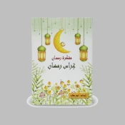 رمضان والعيد