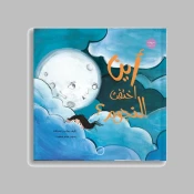النجوم والمجرات