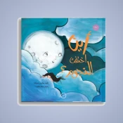 النجوم والمجرات