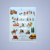 عالمنا والدول