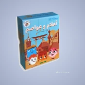 الأعلام والخرائط والأطالس