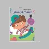 قواميس وموسوعات الأطفال