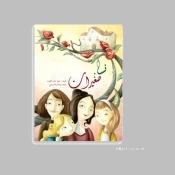الروايات