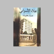 الروايات الكلاسيكية