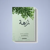 القصص القصيرة