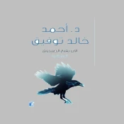 روايات الرعب