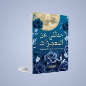 Self-Help & Personal Development