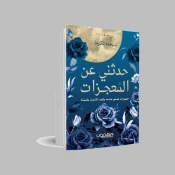 التنمية الذاتية