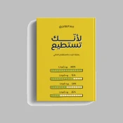 التحفيز والنجاح
