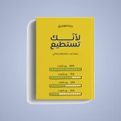 التحفيز والنجاح