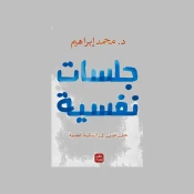 مهارات التواصل