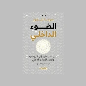 العادات واليقظة الذهنية
