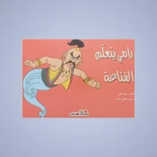 العادات واليقظة الذهنية