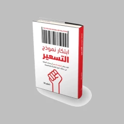 اﻧﺸﺎء ﺣﺴﺎﺏ ﺟﺪﻳﺪ