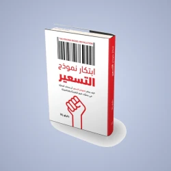 اﻧﺸﺎء ﺣﺴﺎﺏ ﺟﺪﻳﺪ