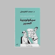 الإدارة والقيادة