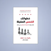 ريادة الأعمال