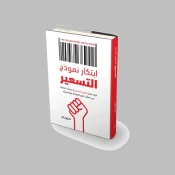 التسويق والمبيعات