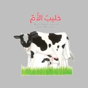 الحمل والولادة والمولود الجديد
