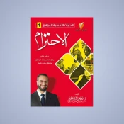 تربية المراهقين